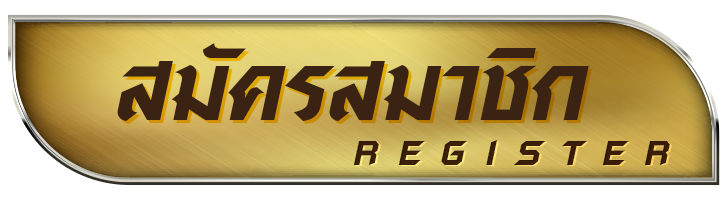 max168 ทางเข้า