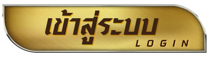 max168 ทางเข้า